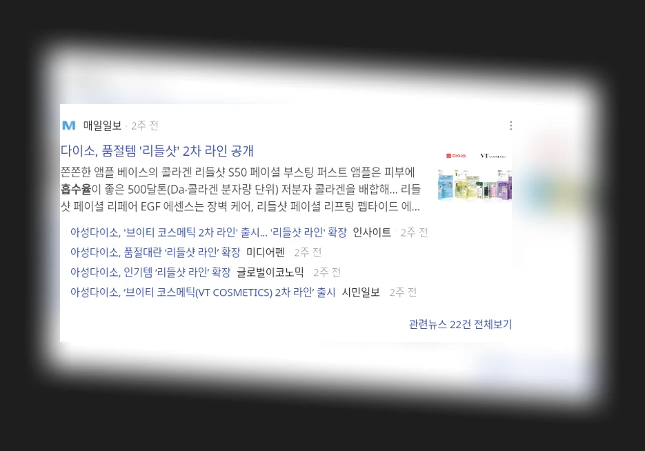 글루타치온 흡수율_3