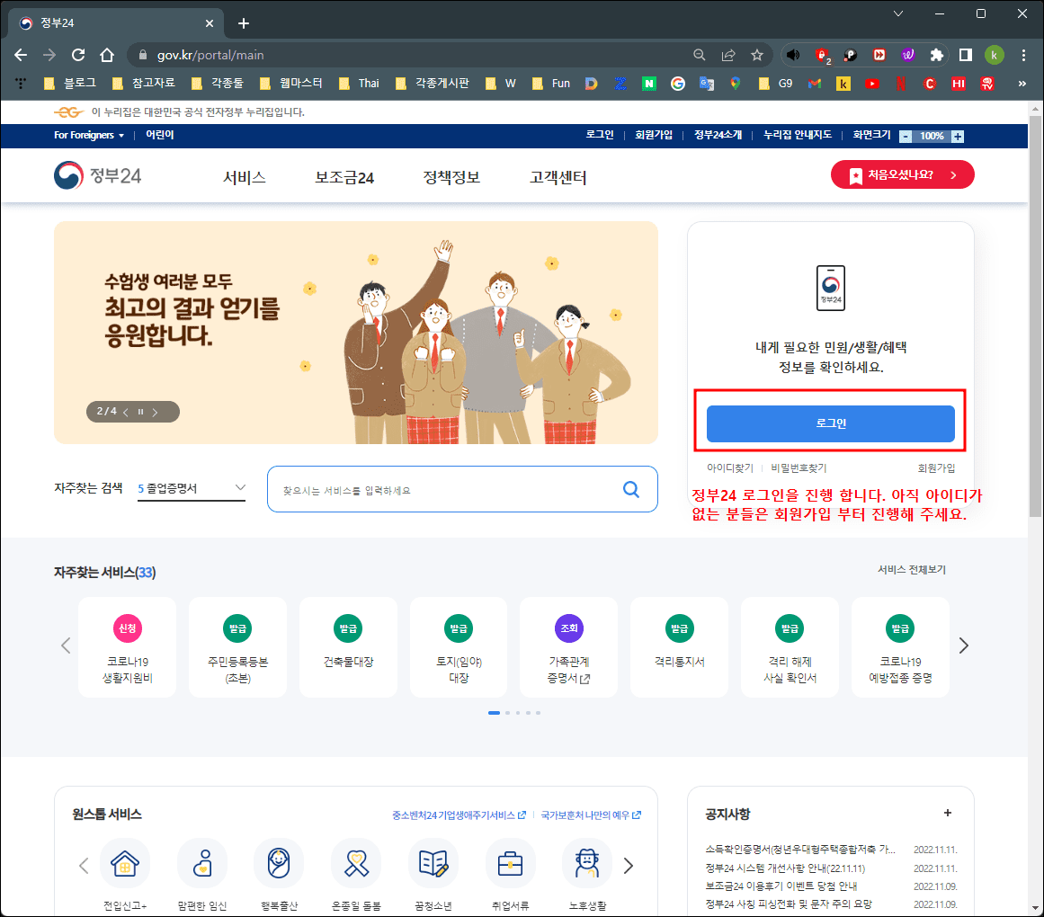 1. 주민등록등본 인터넷발급