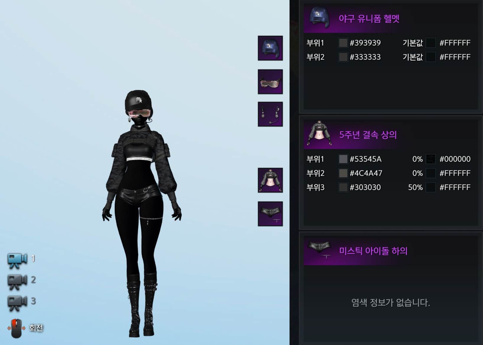 스페셜리스트 5주년 결속 염색 코드
요즈 5주년 결속 염색 코드