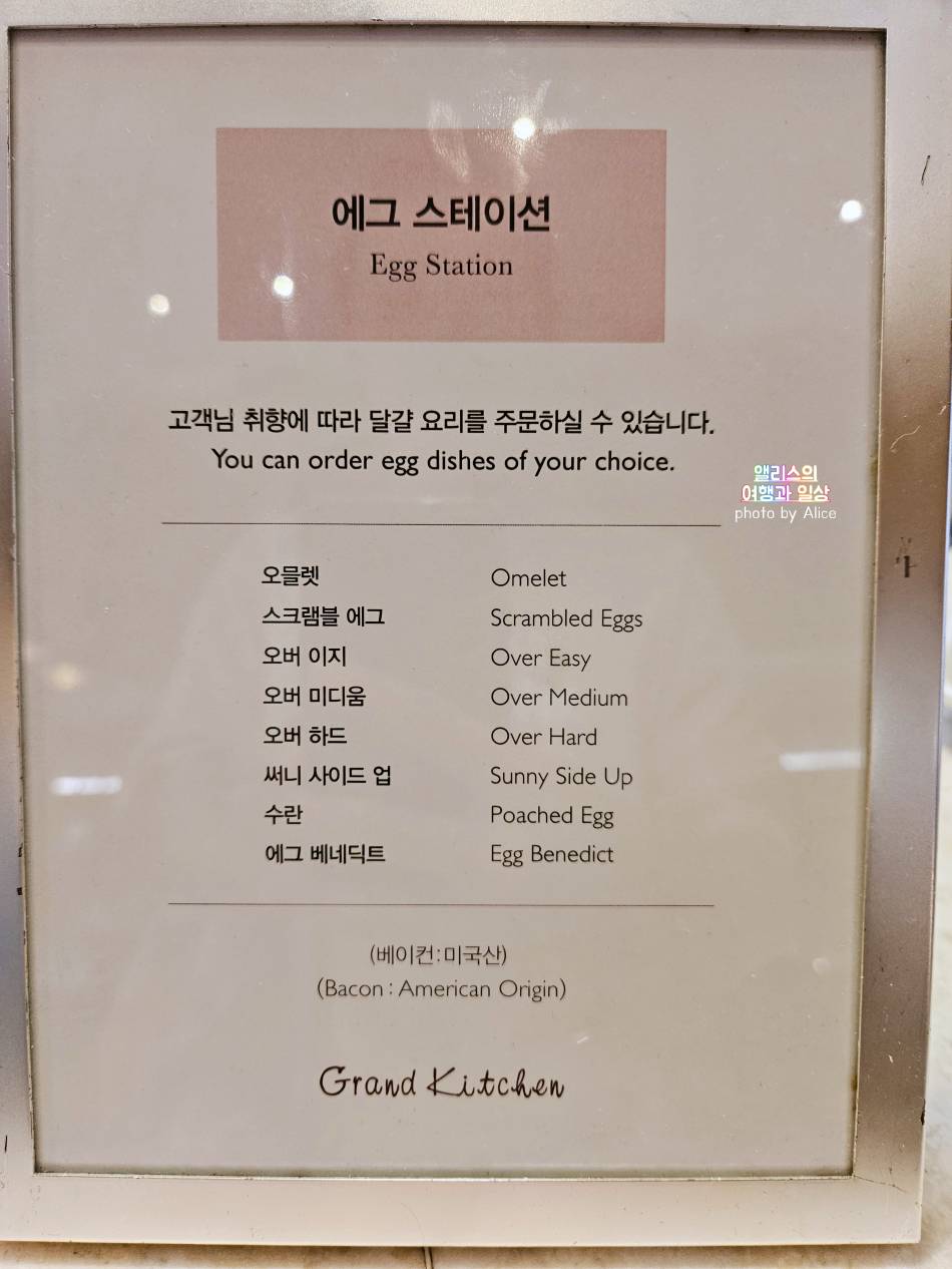 그랜드 인터컨티넨탈 서울 파르나스 호텔 조식 후기 그랜드 키친