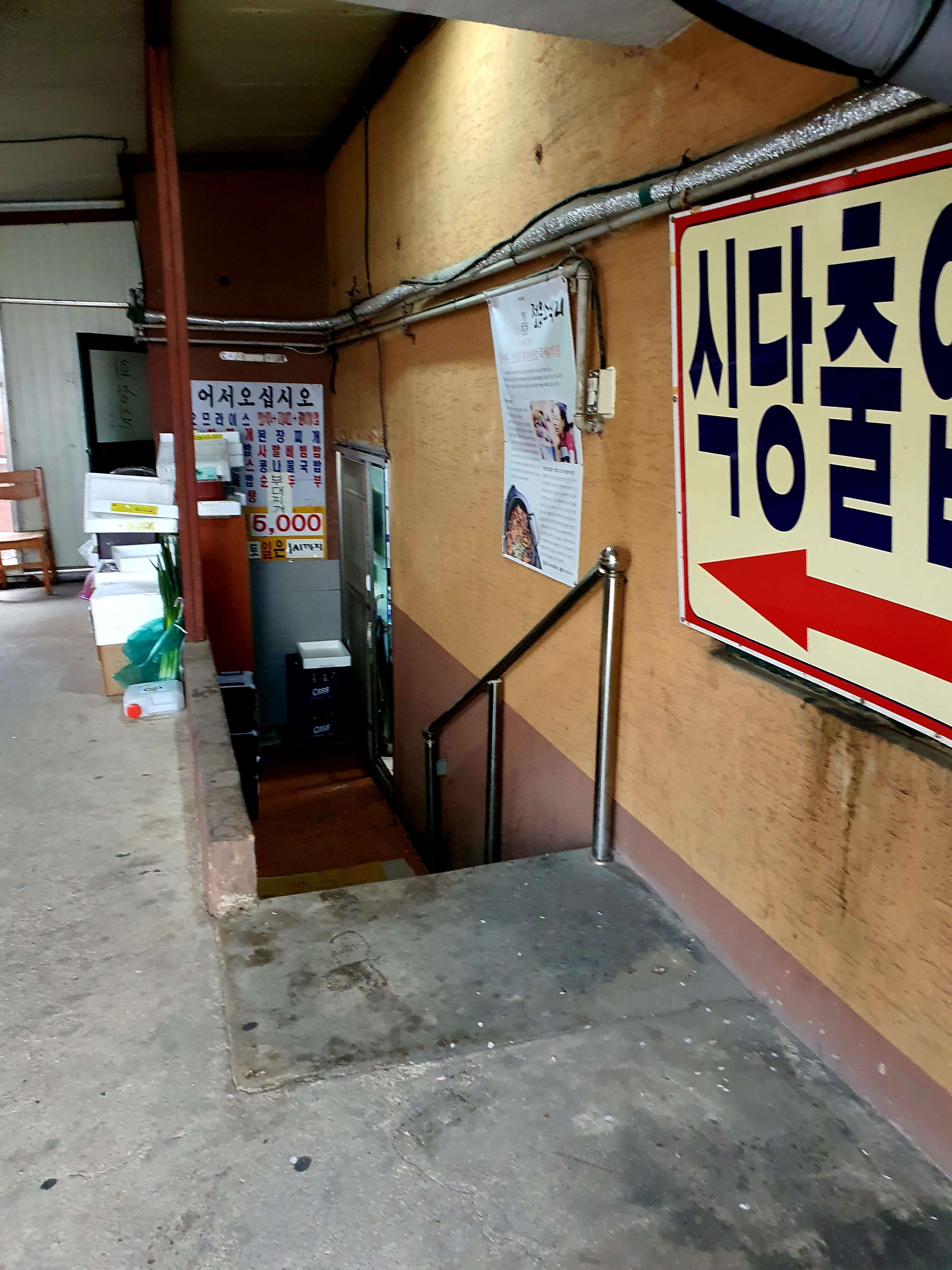 한솥밥뚝배기