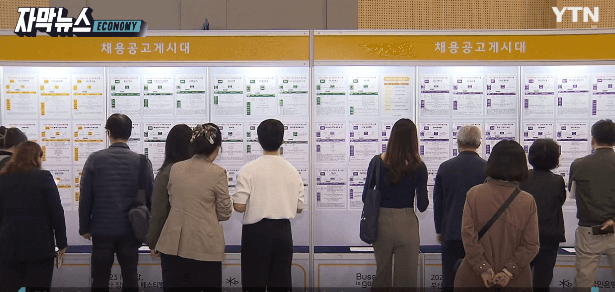 2024년 노인일자리 모집공고(양천구)