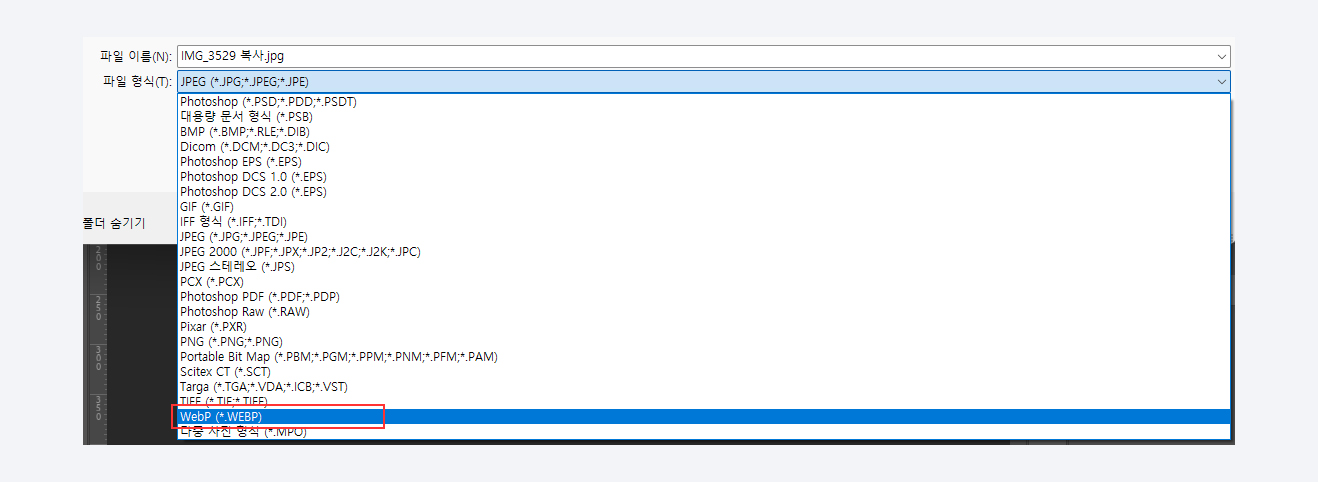 저장 방법 이미지