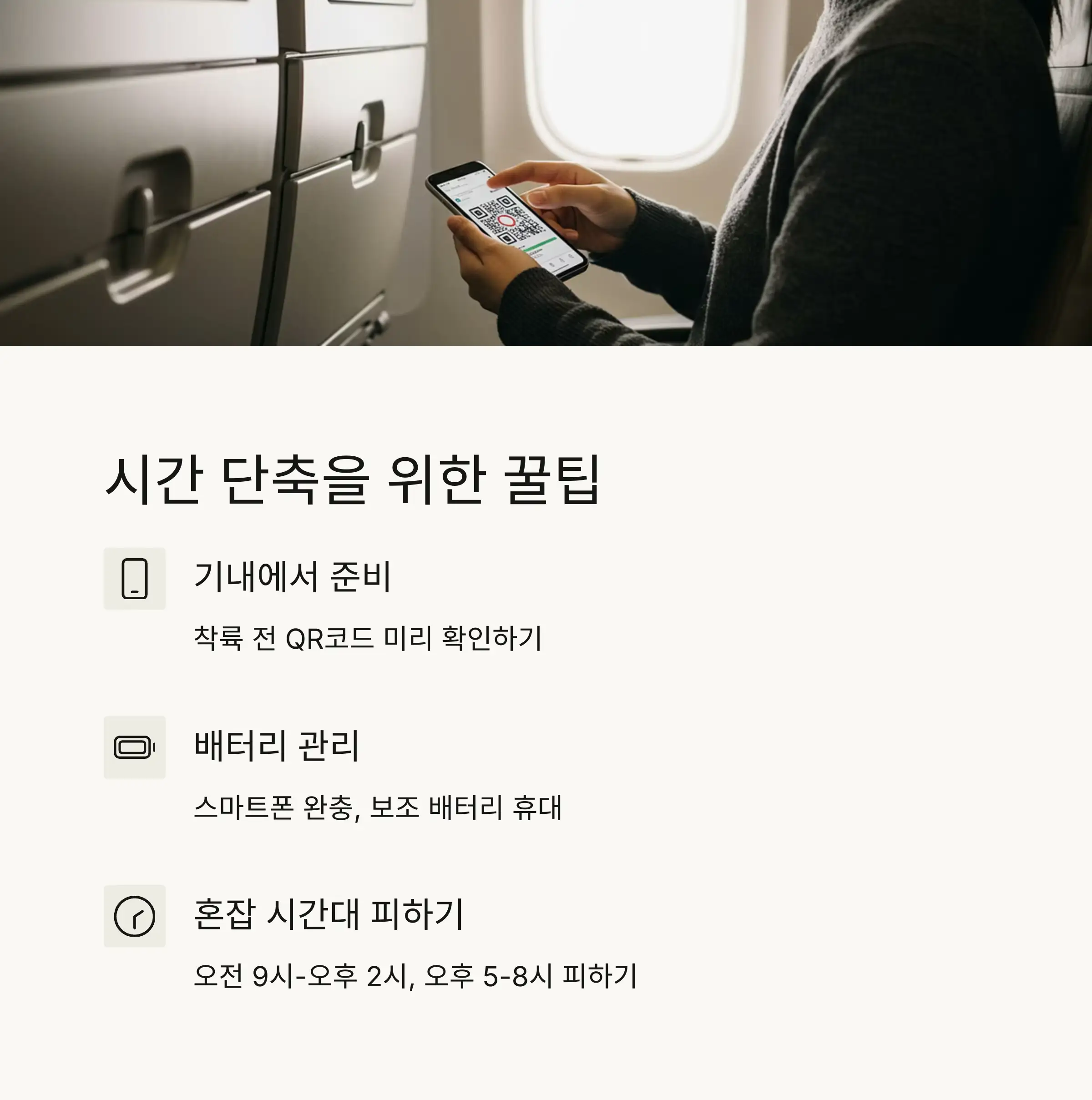 👨&zwj;👩&zwj;👧 실제 이용자 경험담