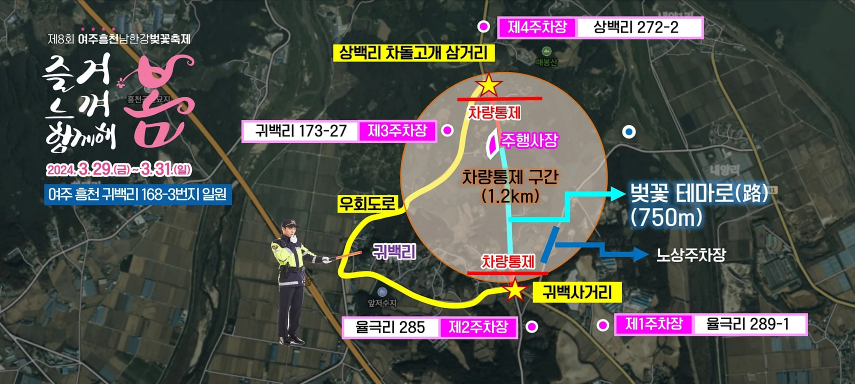 축제장소 주차장