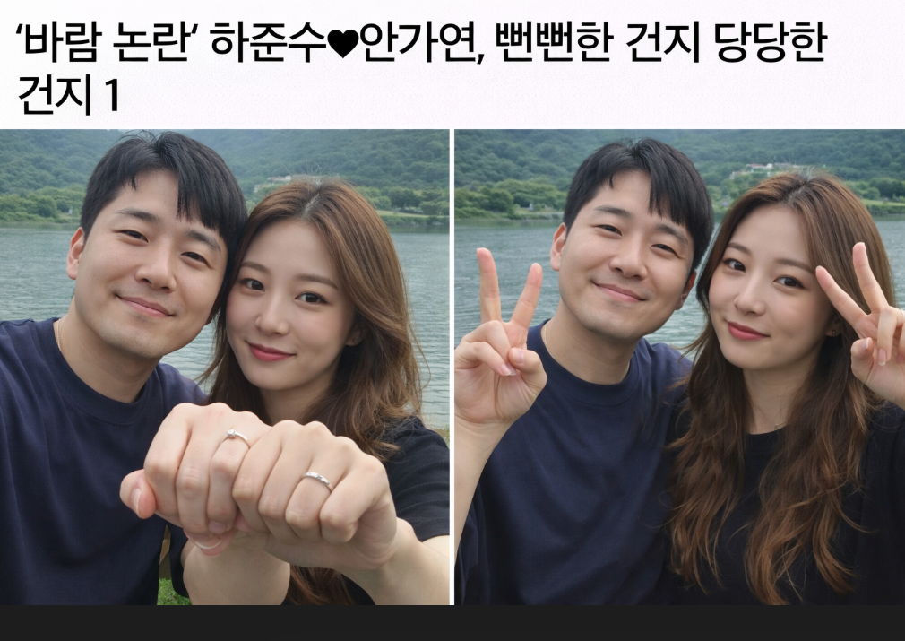 하준수♥안가연 바람 논란, 당당함일까 뻔뻔함일까?
