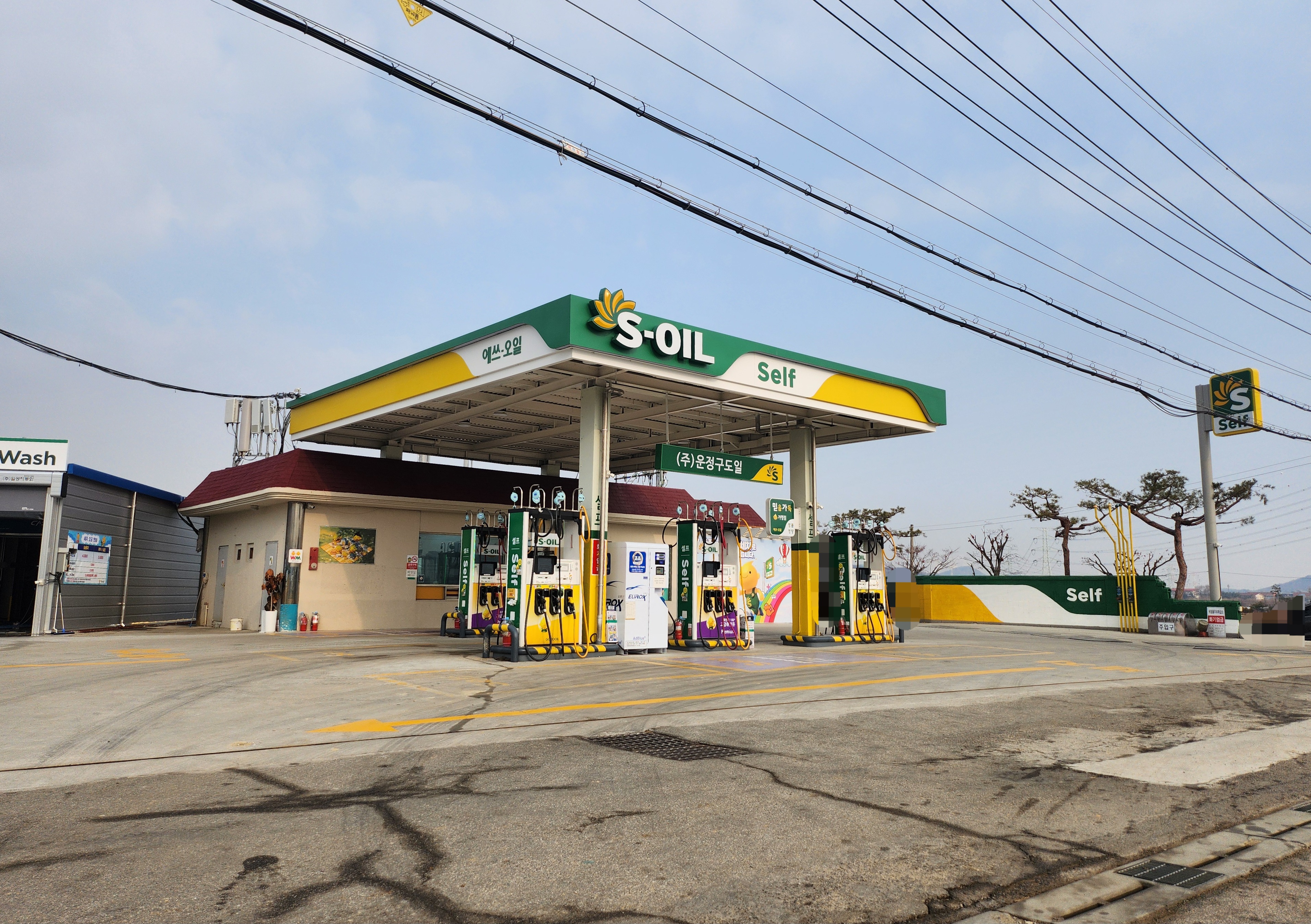 파주 S-OIL 운정구도일주유소 방문 후기|셀프주유 세차장 파주페이 사용 가능
