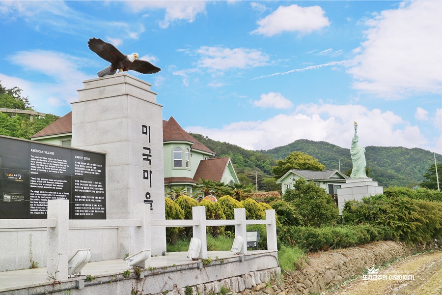 미국마을 이름과 자유의 여신상, 독수리 동상이 있다