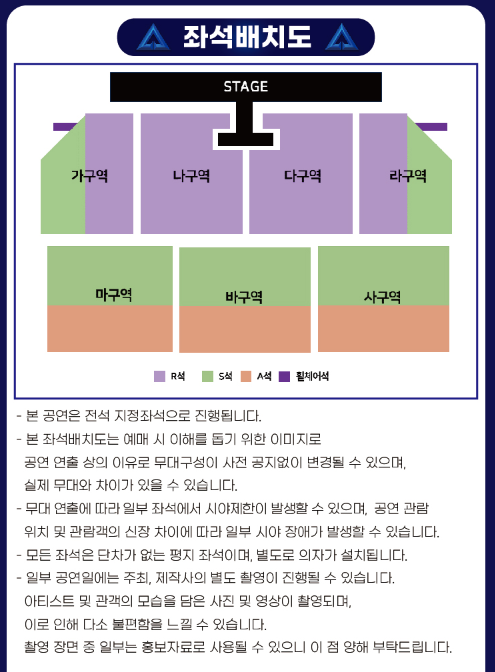 무명전설 콘서트 티켓 예매하기, 예매 방법
