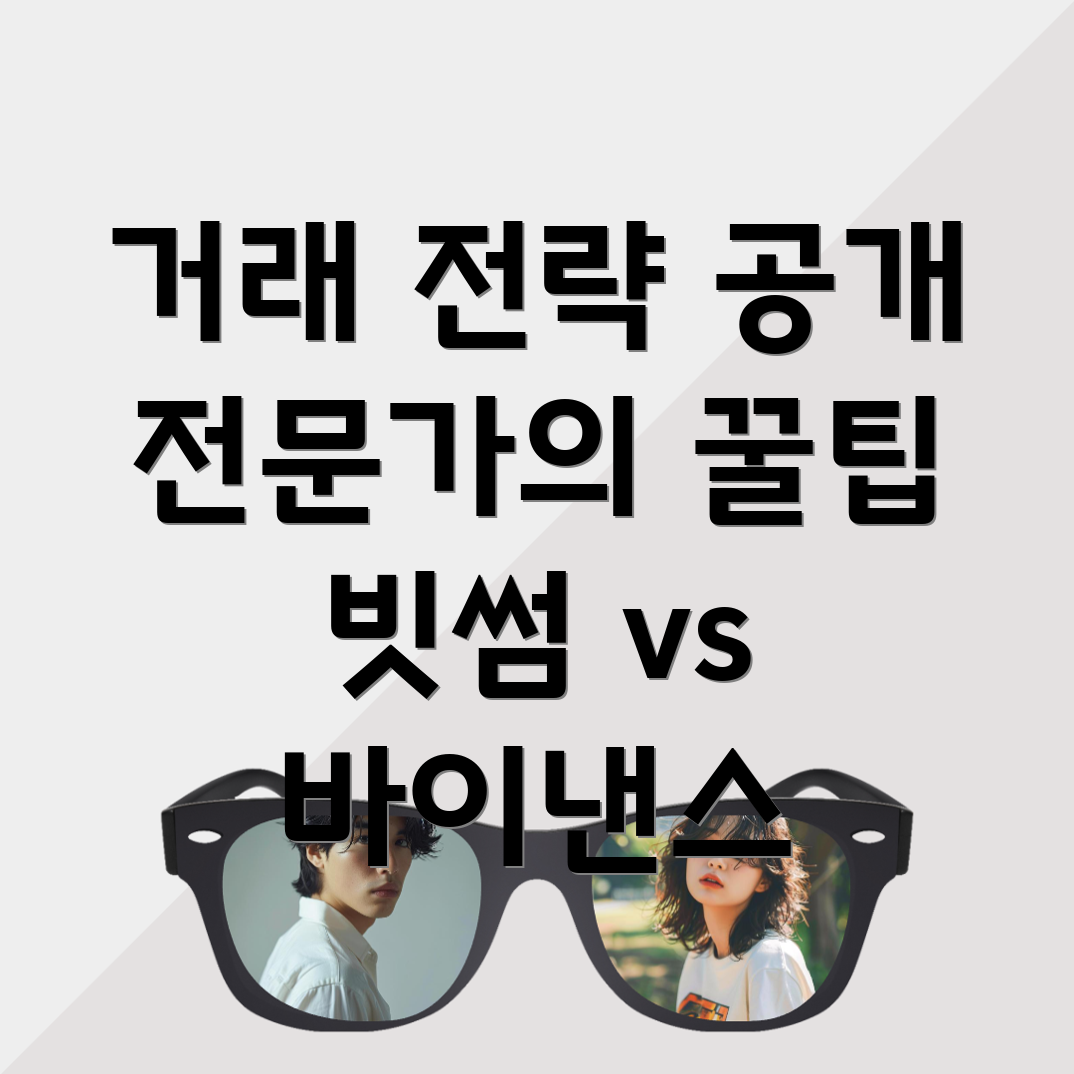 암호화폐 거래소