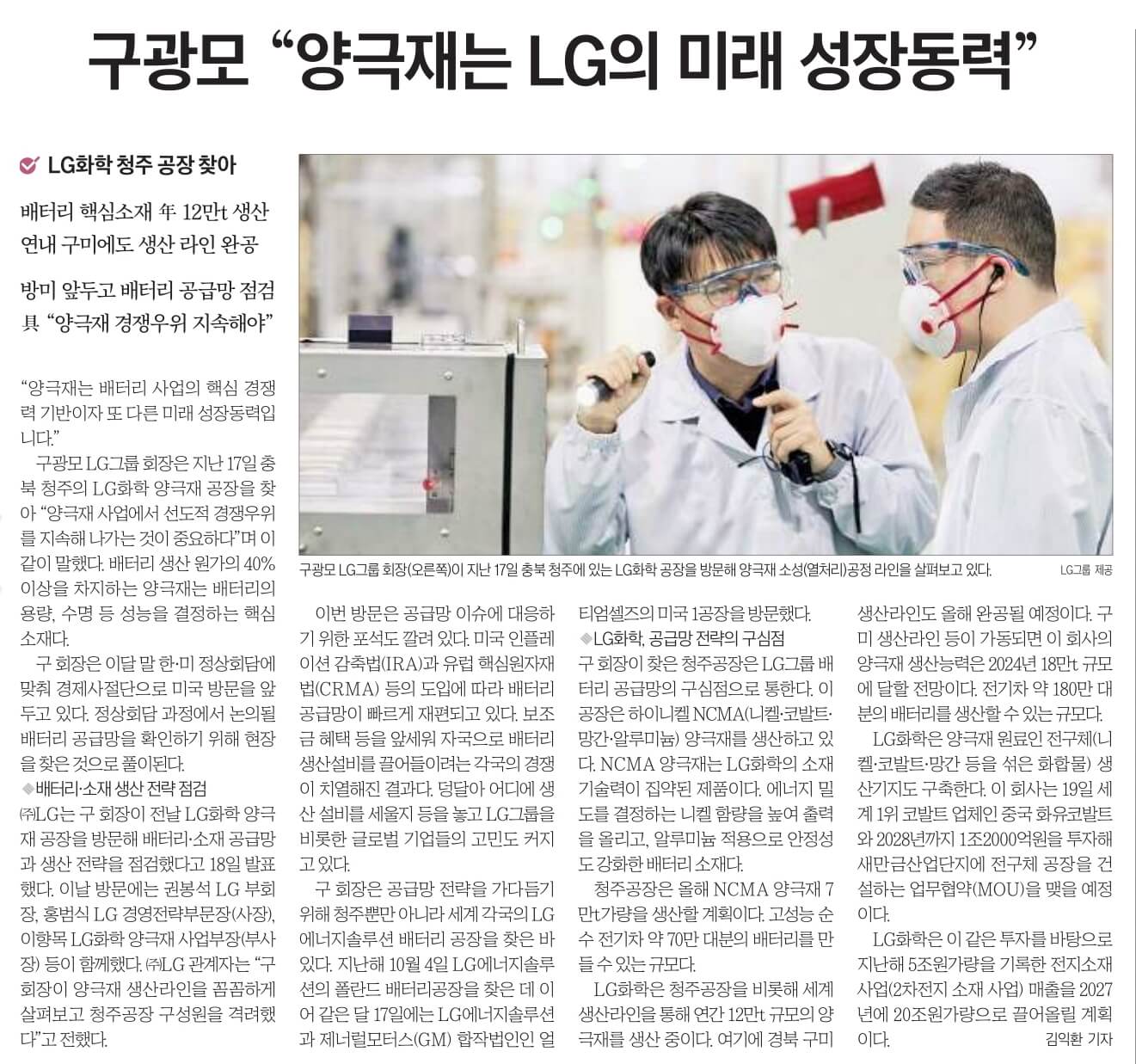 4월19일 신문스크랩16