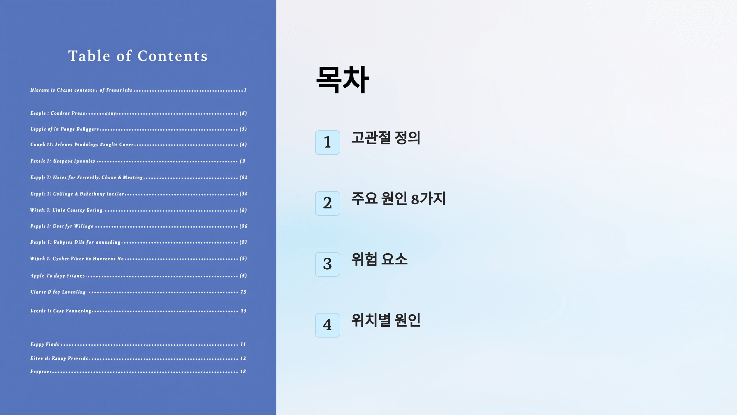 고관절 사진입니다.