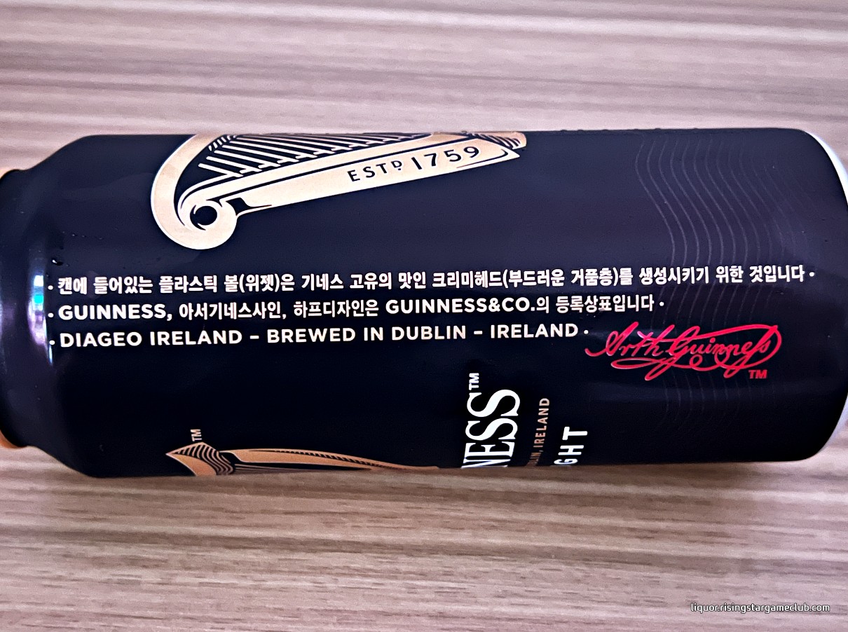 기네스 드레프트(GUINNESS Draught) 캔에 들어있는 위젯 설명