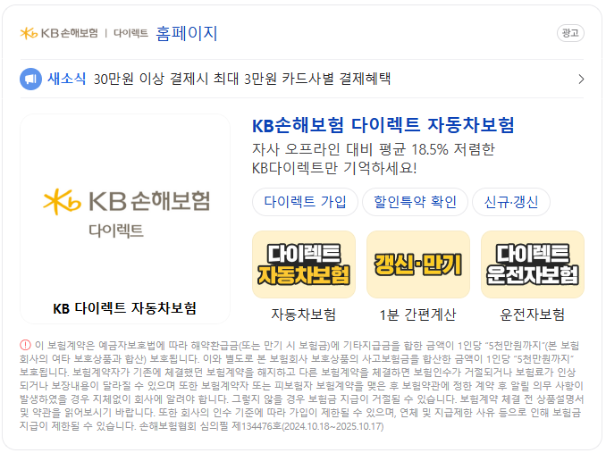 KB손해보험