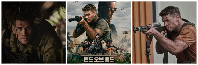 랜드 오브 배드 포토, 포스터