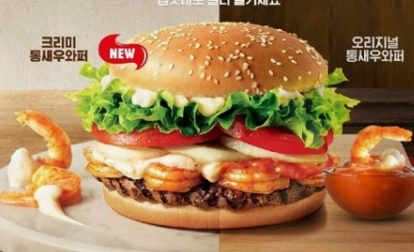 2024년 버거킹 추천 인기메뉴 BEST 5