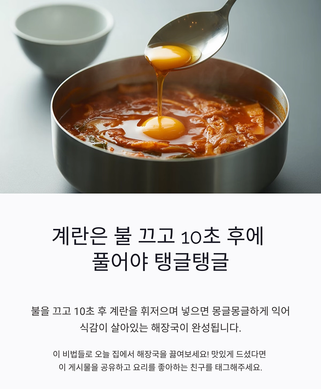 해장국이 더 맛있어지는 숨은 비법 7가지