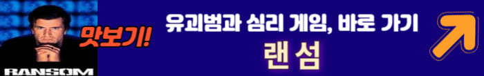 랜썸