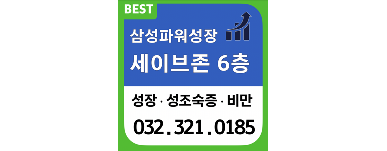 부천 원미구 소아과