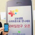 2025년 하반기 교보생명 채용: 채용일정
