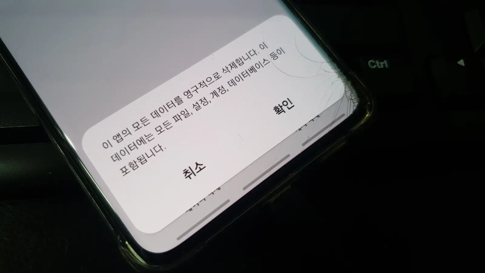 핸드폰 디지털 포렌식 기법이란? 작업 의뢰방법