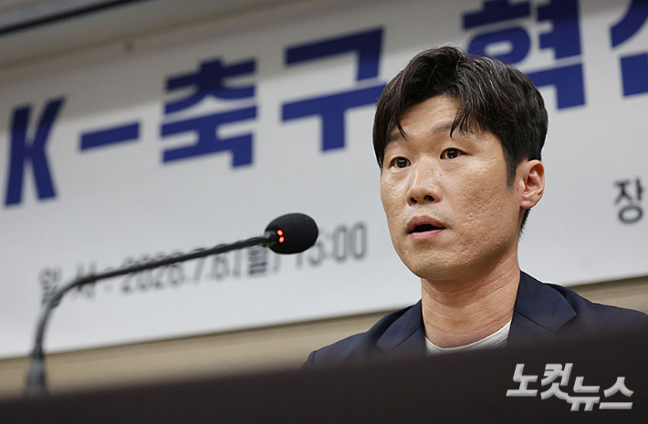 K-축구혁신위 출범 배경과 정몽규 사임에 따른 한국 축구 쇄신 로드맵 박지성&middot;유승민 투톱 출격 총정리