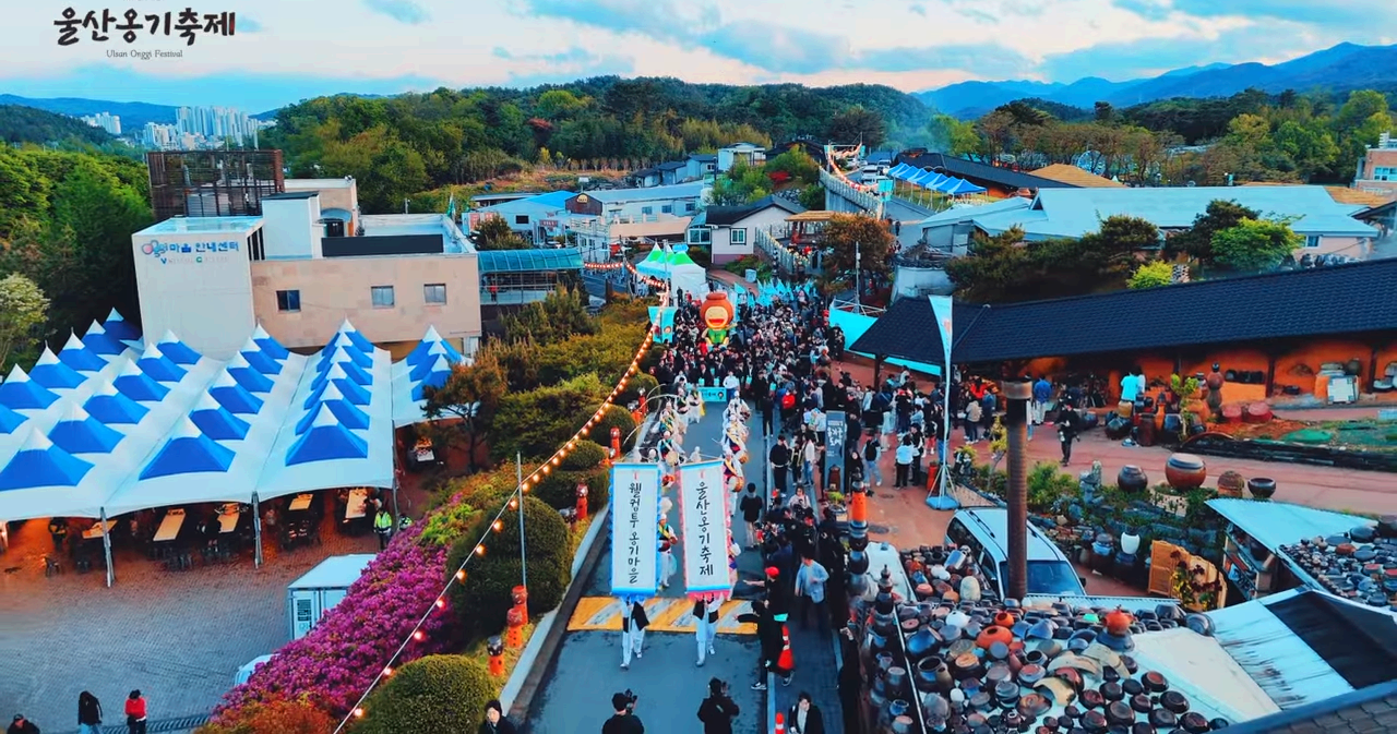 울산옹기축제