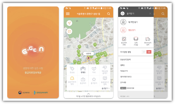 E-Gen 앱