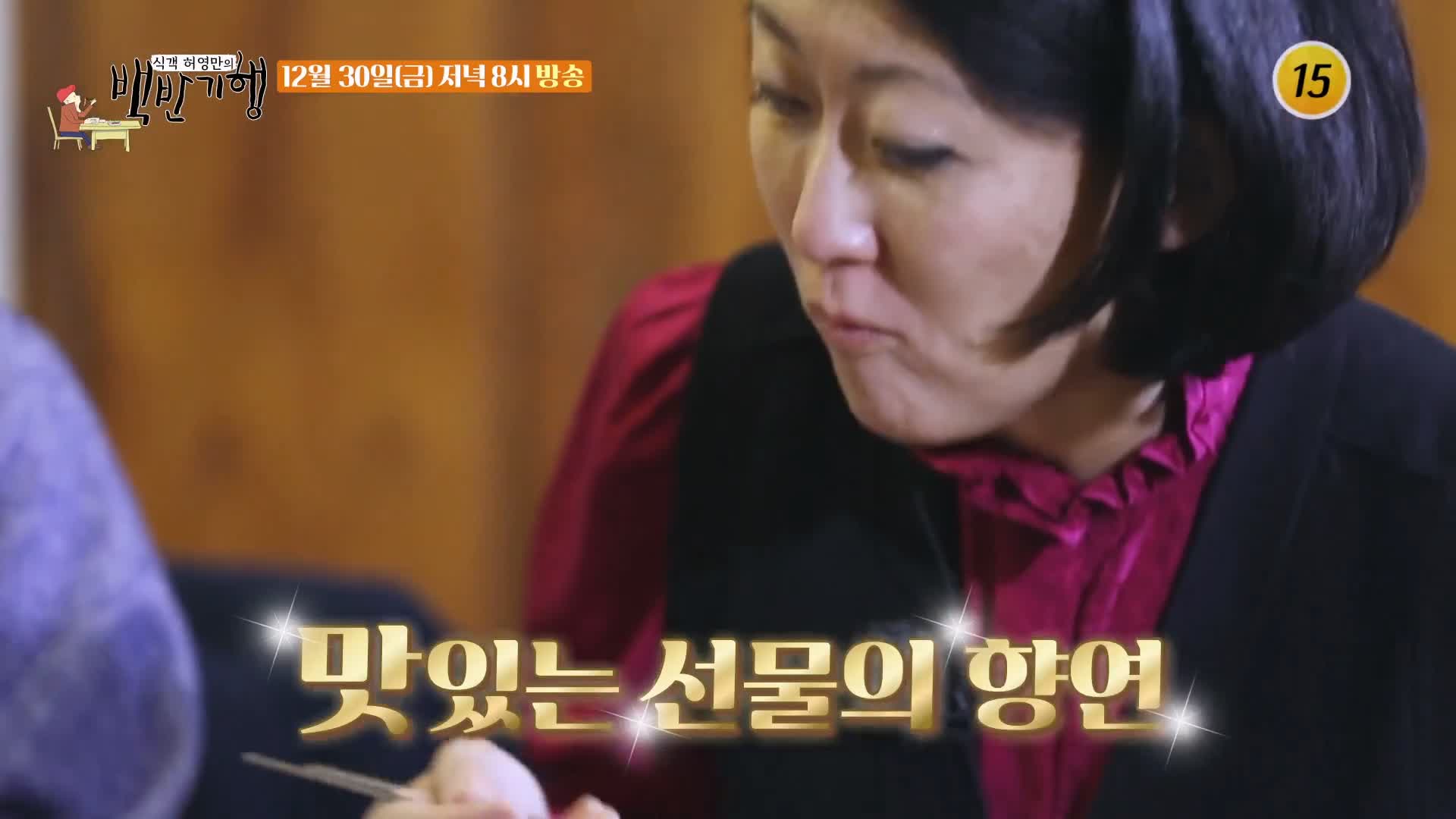 식객 허영만 백반기행 파비앙 단골 경복궁역 서촌 비건 식당 프랑스 장관 플뢰르 펠르랭 김종숙 편 사찰음식 연잎밥 호박죽 우엉잡채 종로 맛집 소개