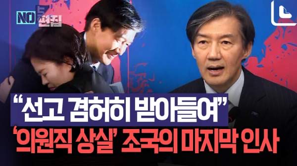 조국 프로필