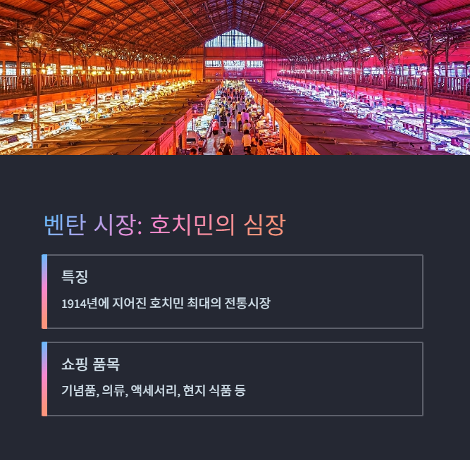 전통 시장: 활기찬 현지 분위기