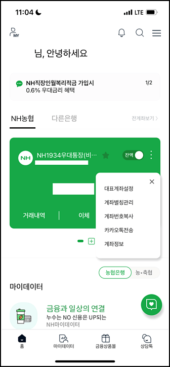 농협 카드 정지 방법
