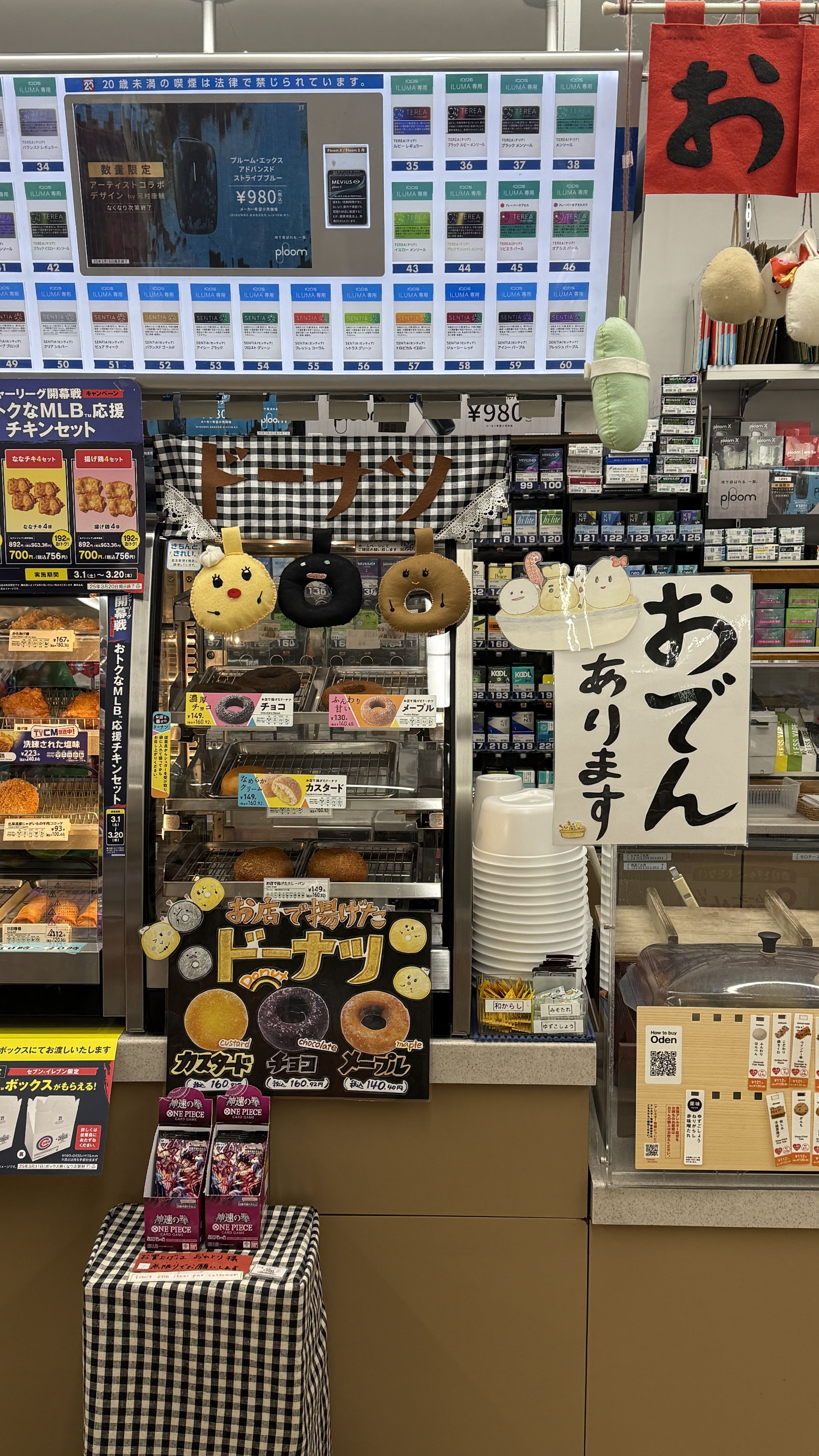 일본 편의점 패밀리마트 세븐일레븐 추천