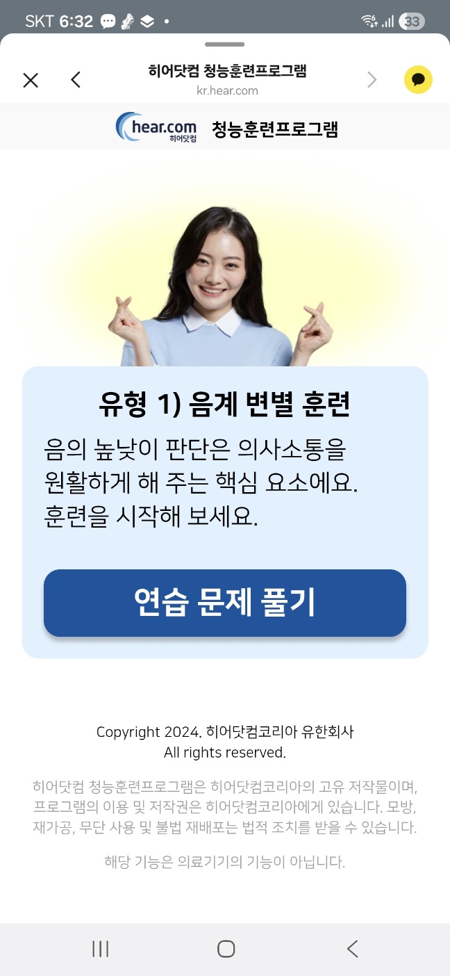 보청기가 필요시기 스스로 판단 가능할까?