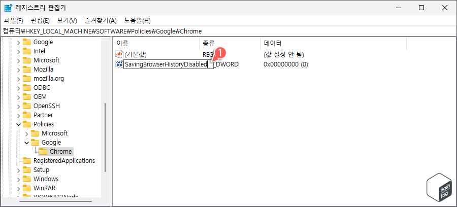 SavingBrowserHistoryDisabled REG_DWORD 값 생성
