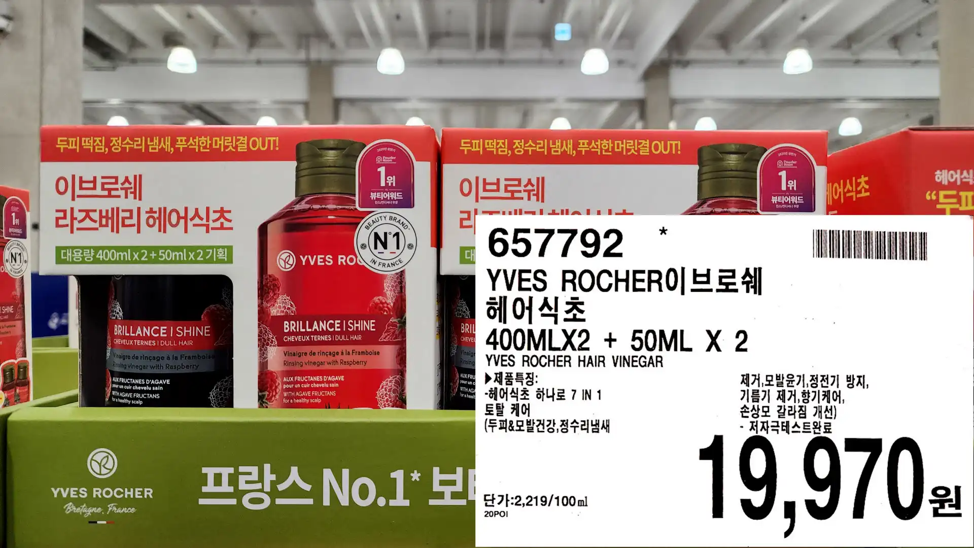 YVES ROCHER이브로쉐
헤어식초
400MLX2+ 50ML X 2
YVES ROCHER HAIR VINEGAR
▶제품특징:
-헤어식초 하나로 7 IN 1
토탈 케어
(두피&모발건강,정수리냄새
제거,모발윤기,정전기 방지,
기름기 제거,향기케어,
손상모 갈라짐 개선)
-저자극테스트완료
19,970원