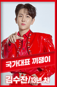 현역가왕2 1대1 현장 지목전