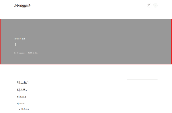 티스토리 블로그 커버 이미지 꾸미기 전