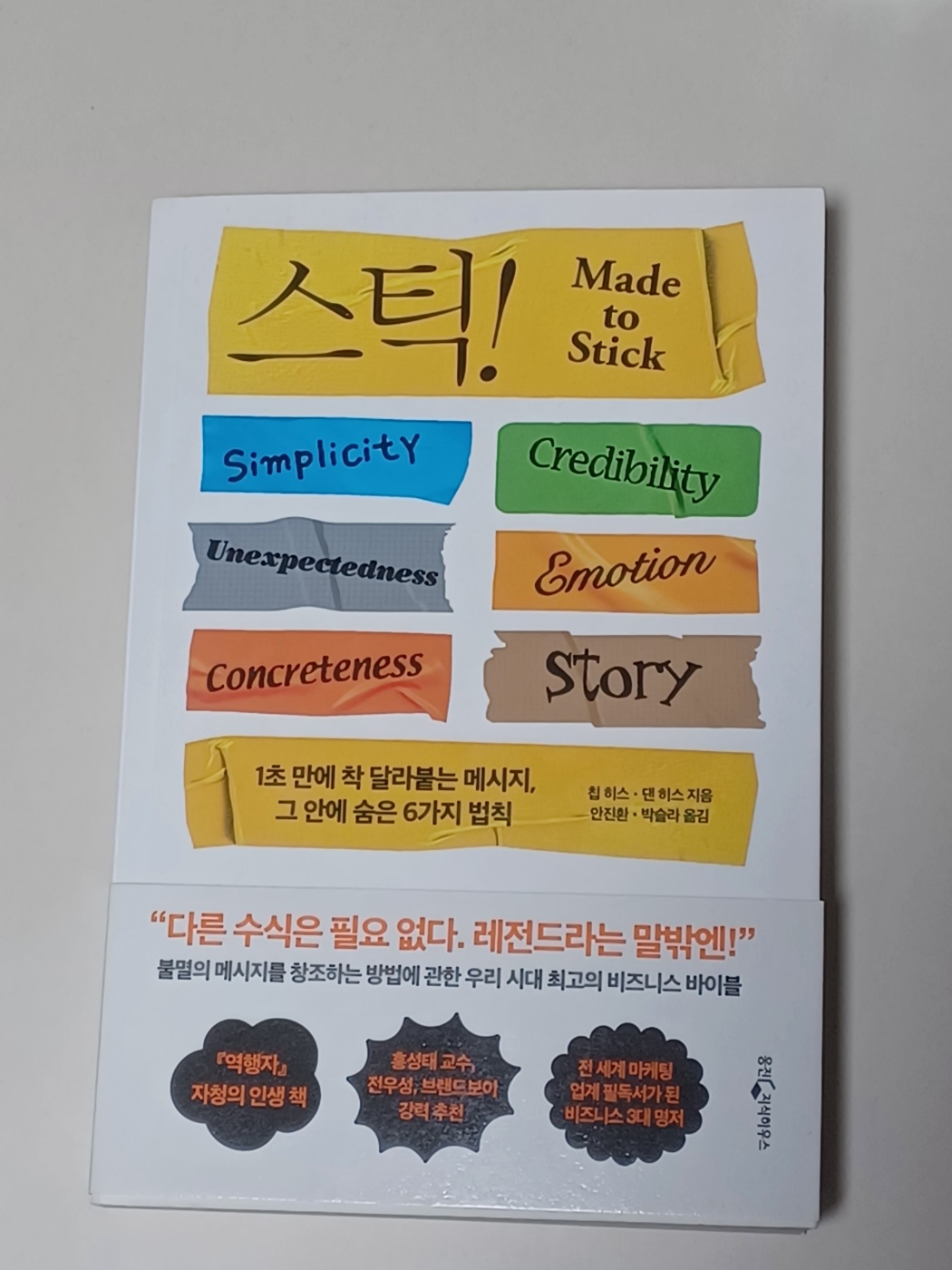 스틱