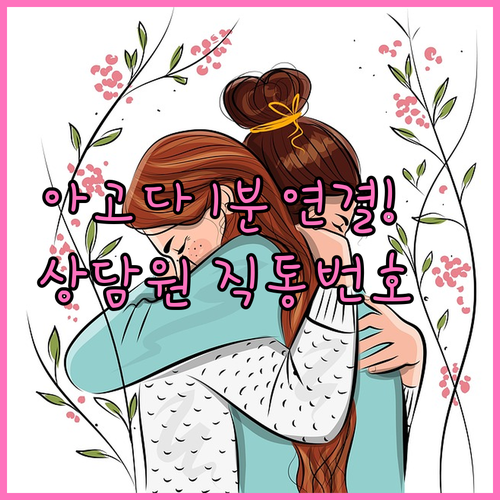 아고다 상담원 바로 연결하는 법 전화..