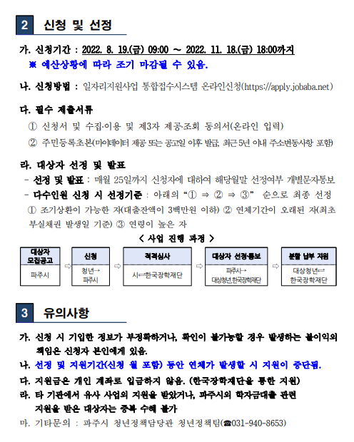 청년 학자금대출 분할납부 지원