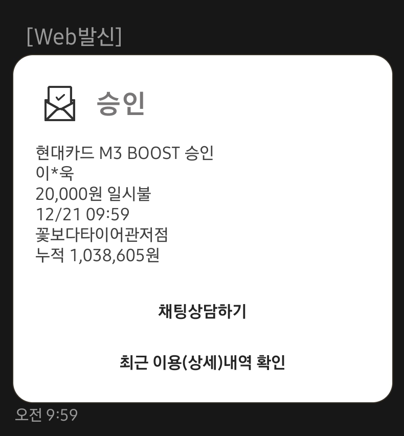 공임나라 SM7 LPE 엔진오일 교환 공임비용