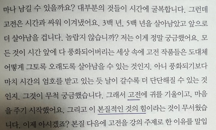 3-고전
