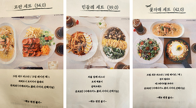 꽃자매-카페-메뉴판