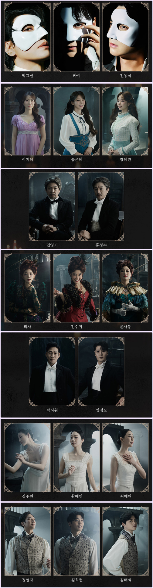 팬텀