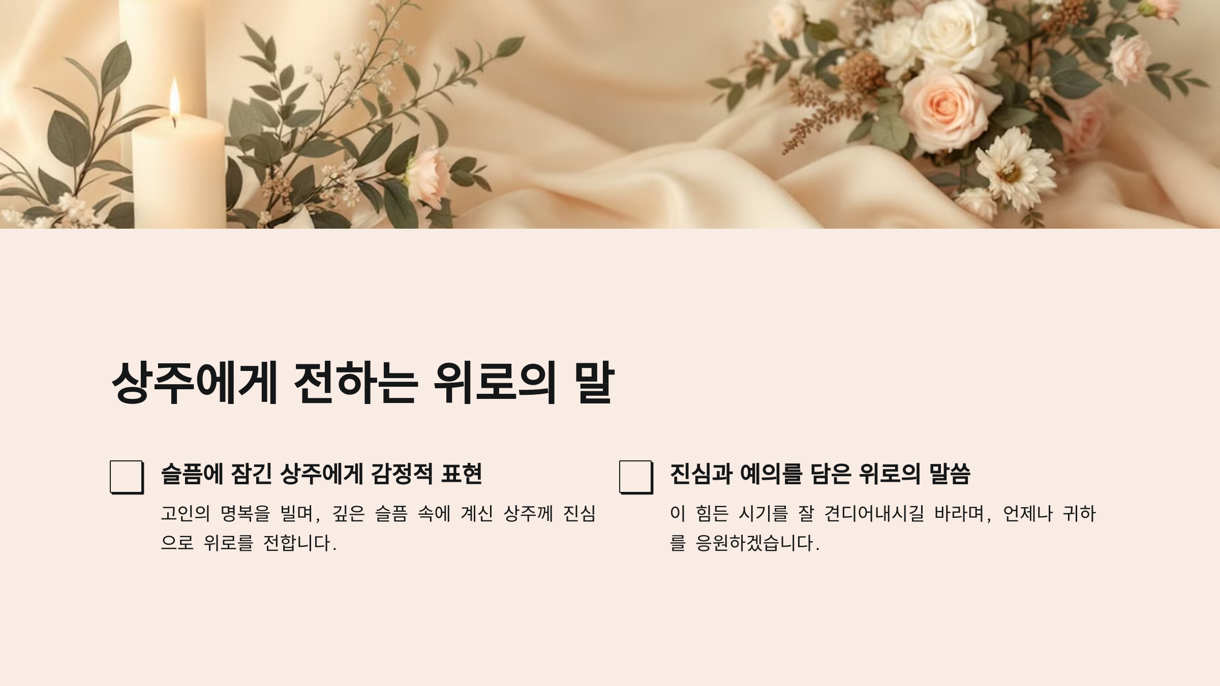 조의 문구 모음