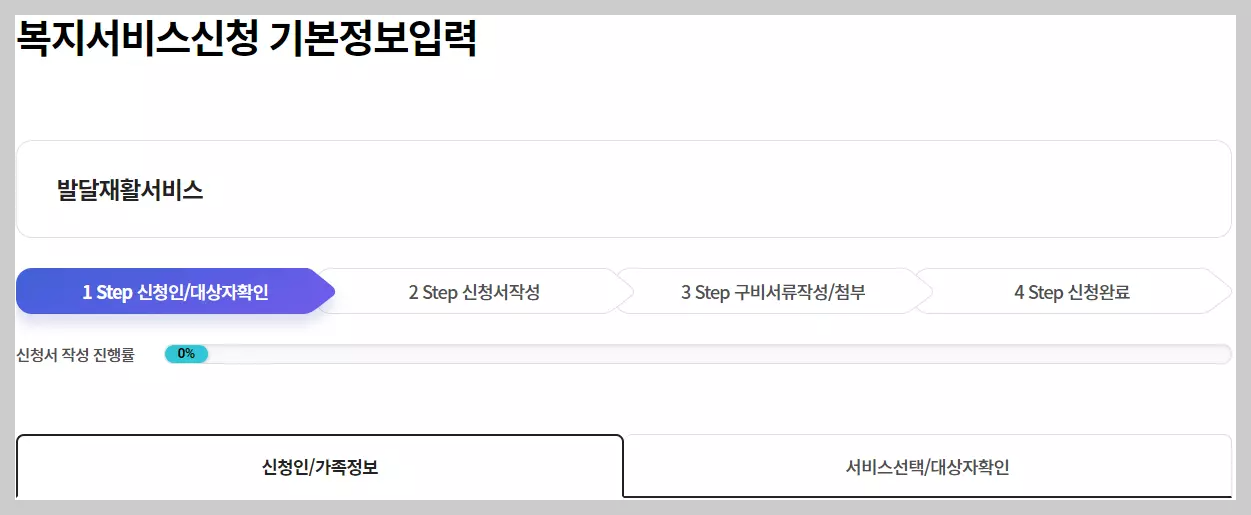 정보입력