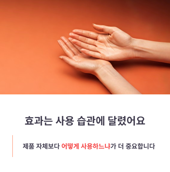 결론: 파라핀치료기의 효과는 ‘사용 습관’에 달려 있다