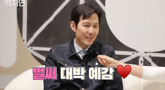 이정재