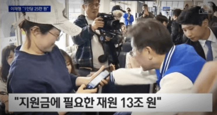 이재명 민생회복 지원금 25만원